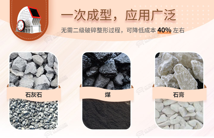 重錘破應用領域，可破碎各種石料