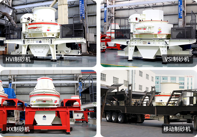 石頭制砂機設備型號齊全，現(xiàn)貨車間直發(fā)