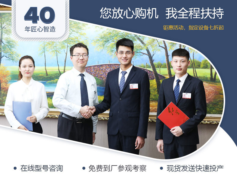 廠家全程扶持，總包更省心